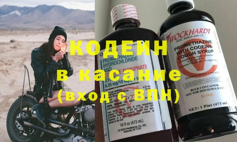 что такое наркотик  Карпинск  Кодеиновый сироп Lean Purple Drank 