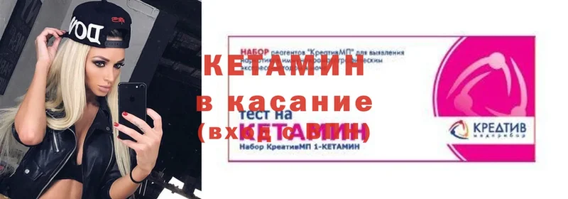 КЕТАМИН ketamine  Карпинск 